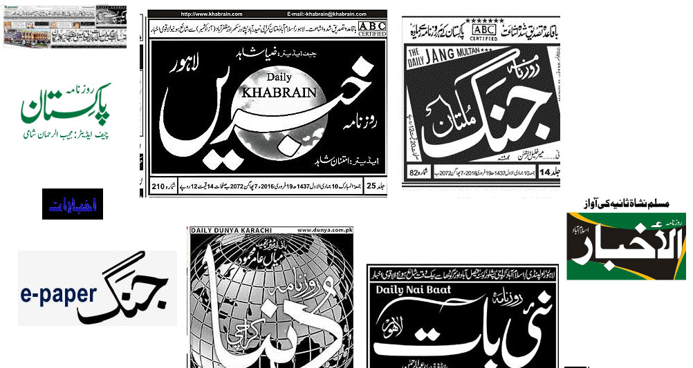 Pak Urdu Media Digest – July 1