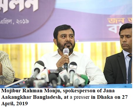 Jana Aakangkhar Bangladesh: Jamaat-e-Islami 2.0?